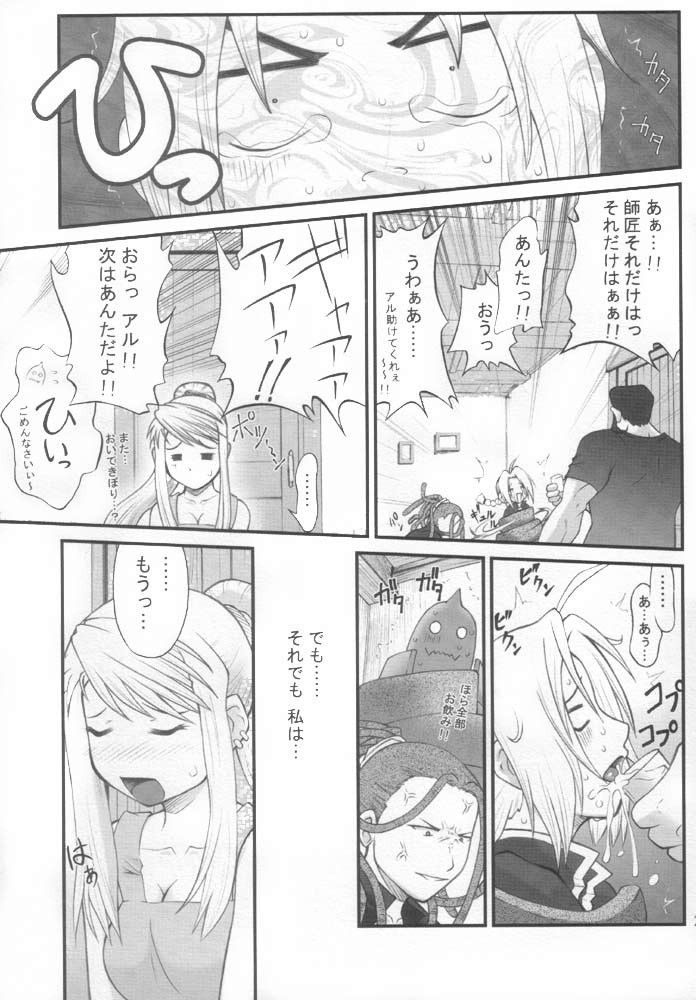 Kaizoushitai Otoshigoro porn comic picture 23