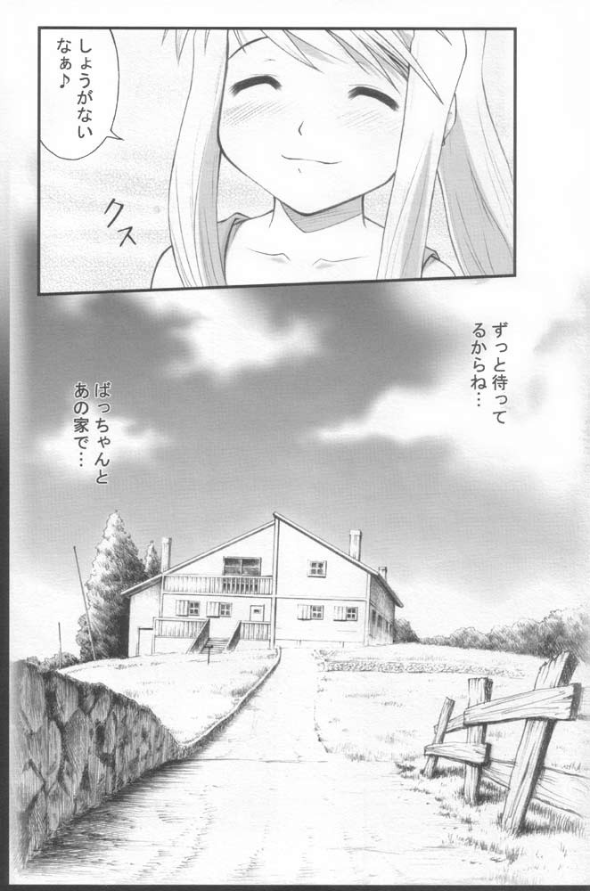 Kaizoushitai Otoshigoro porn comic picture 24