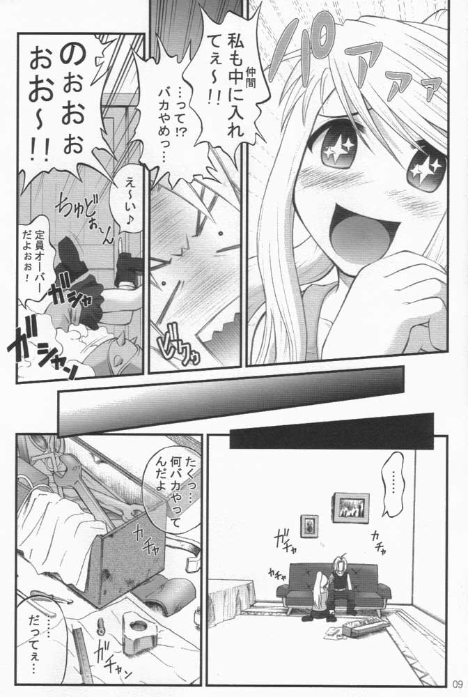 Kaizoushitai Otoshigoro porn comic picture 4