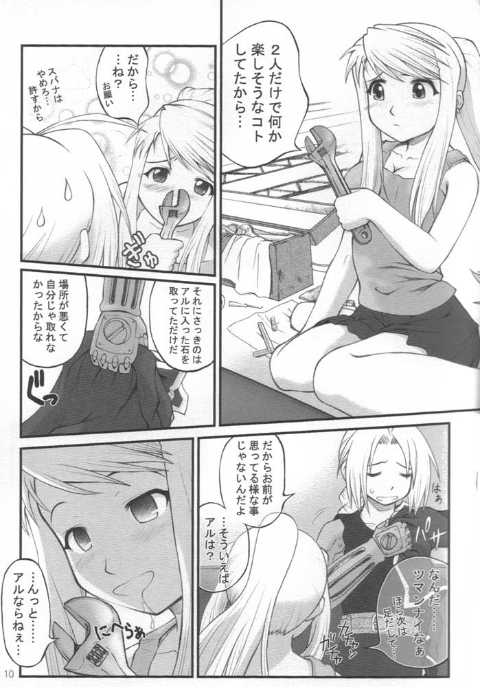 Kaizoushitai Otoshigoro porn comic picture 5