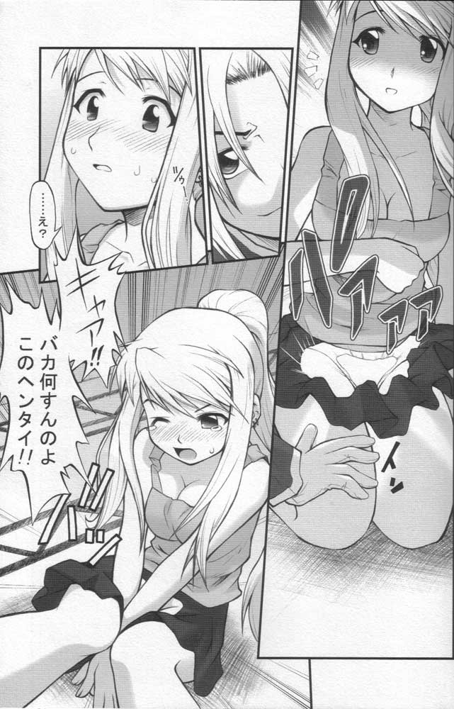 Kaizoushitai Otoshigoro porn comic picture 8