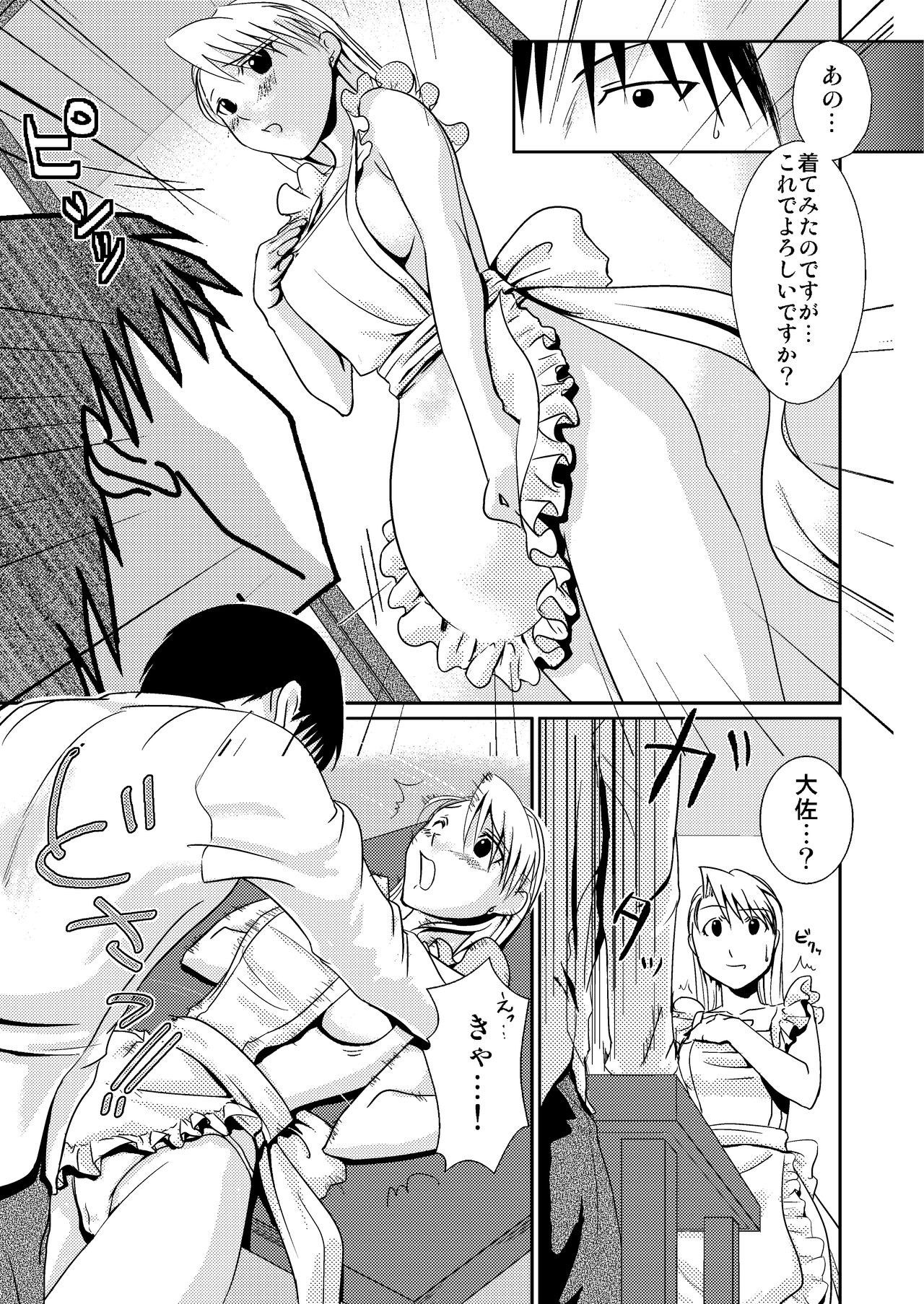 Masshiro porn comic picture 3