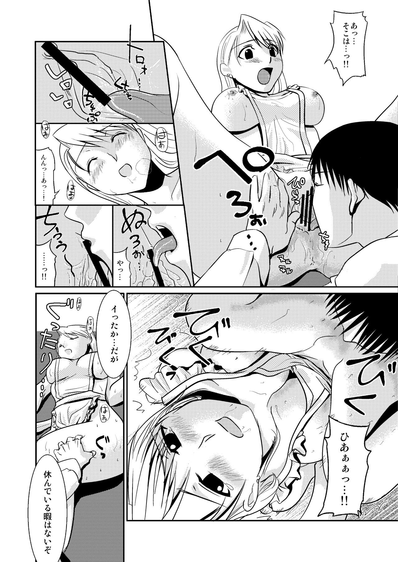 Masshiro porn comic picture 6