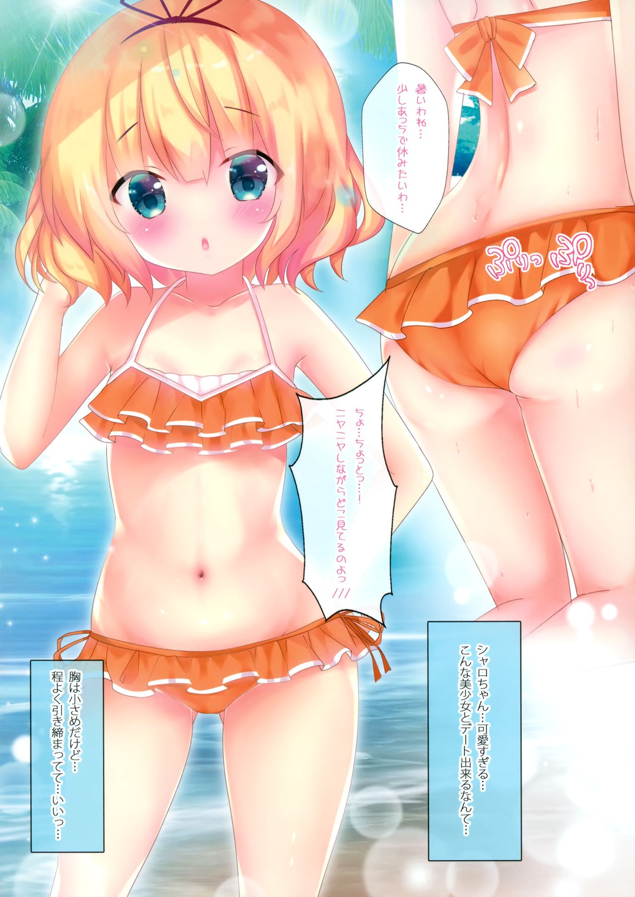 Pyonpyon Mix! hentai manga picture 6