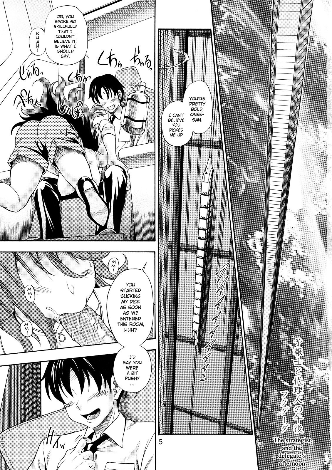 Sasete Itadakimasu hentai manga picture 2