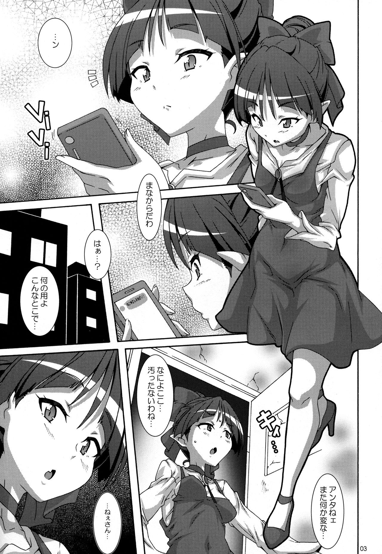 Sasou Ayakashi hentai manga picture 2