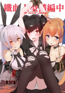 SF Dummy Linking hentai manga picture 1