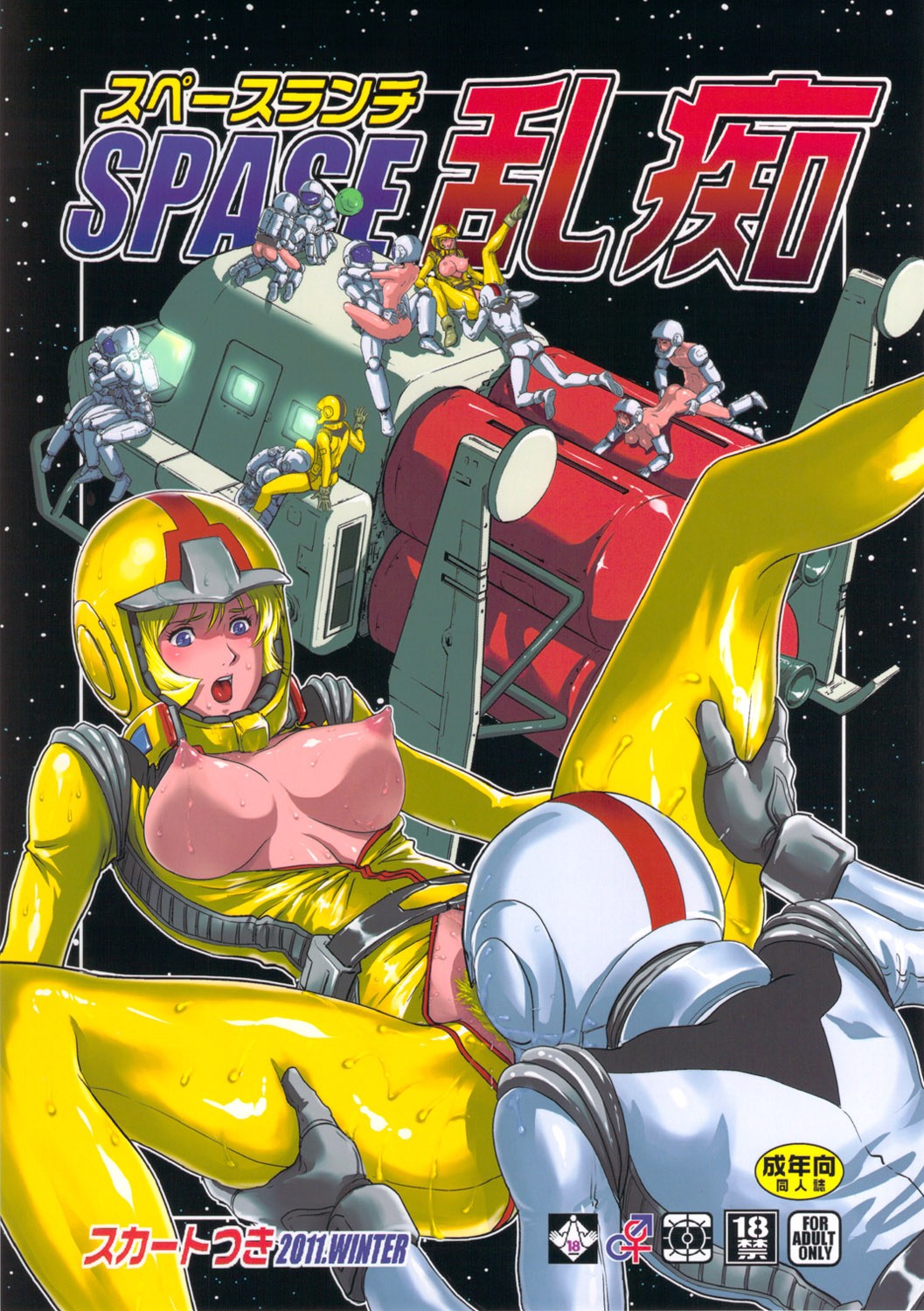 Space Launch hentai manga picture 1