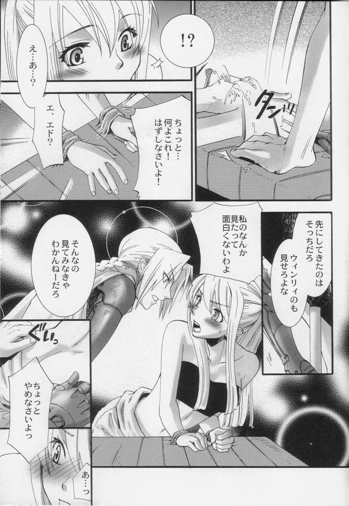 Winry no Atelier porn comic picture 8