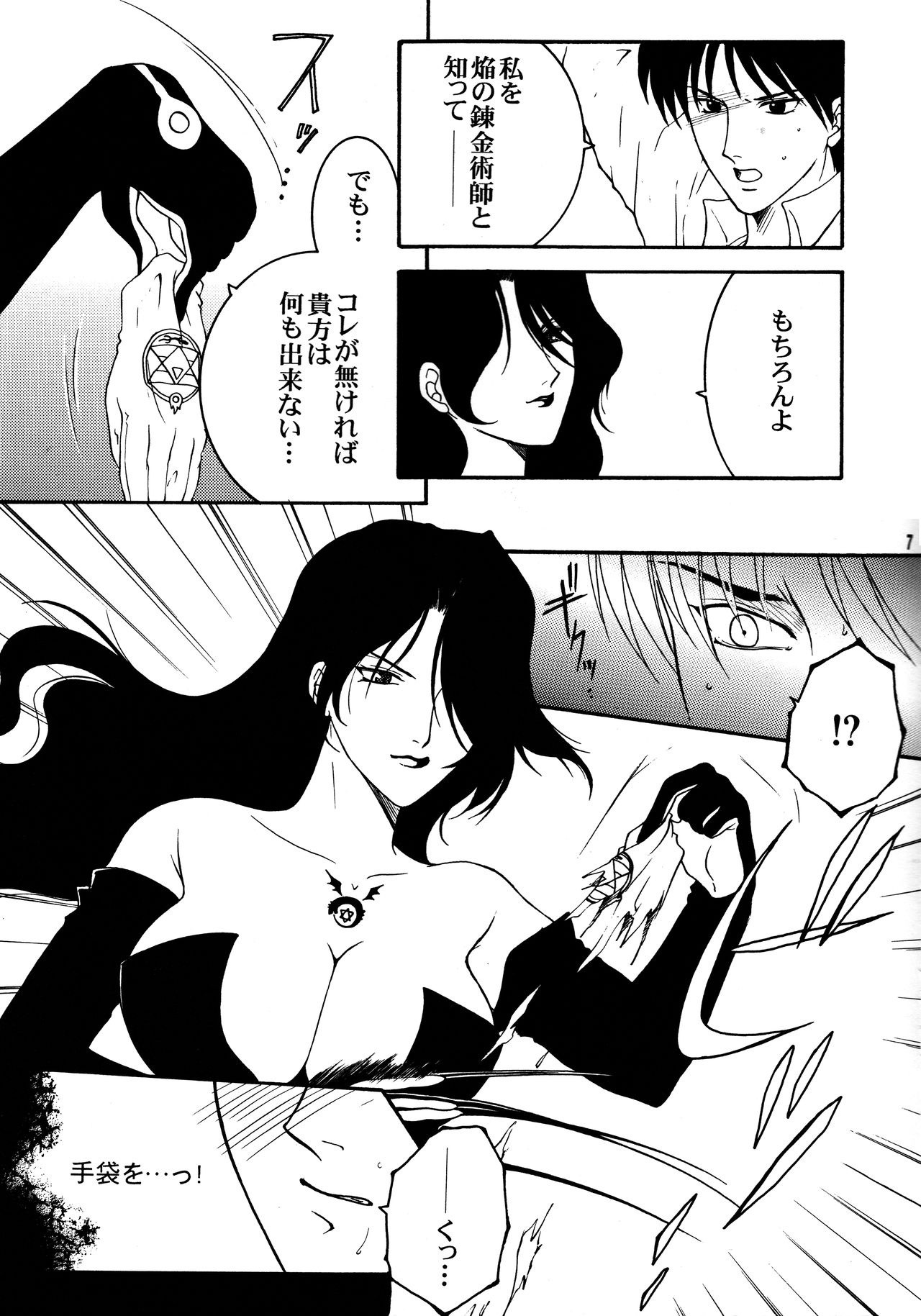 Yami En Bu porn comic picture 5