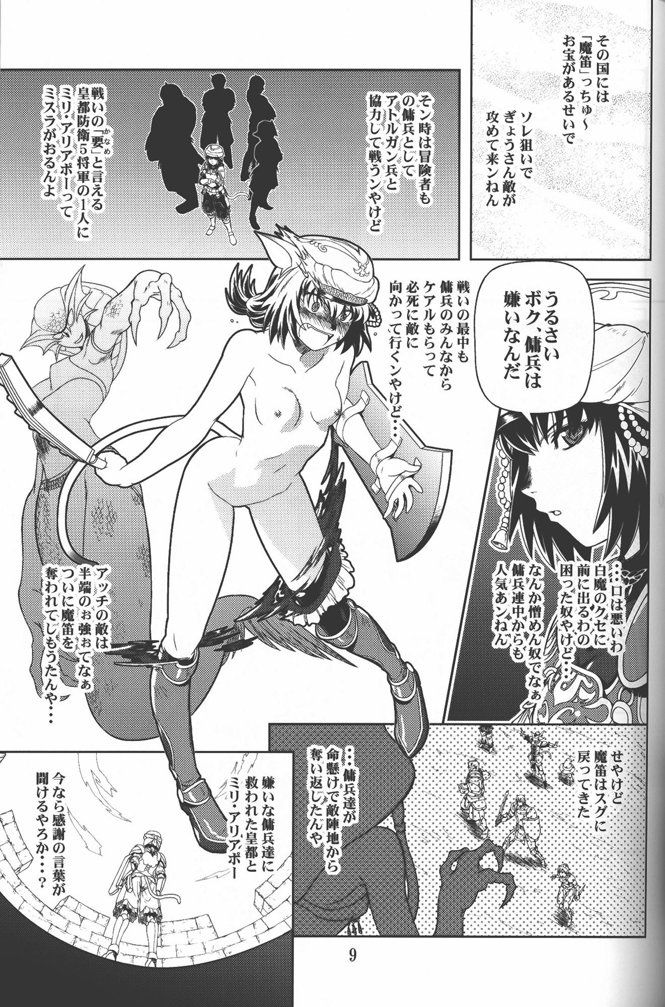 Zoku Mithran Tarutaru porn comic picture 6